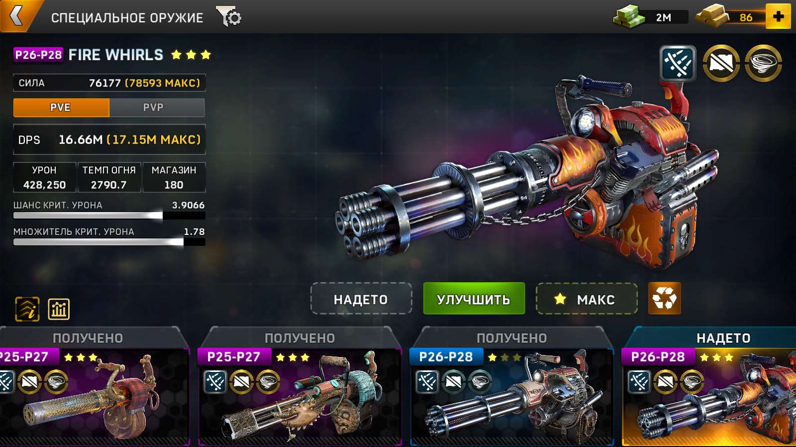Скриншоты к игре Left To Surivive продажа аккаунта к игре Left To Surivive